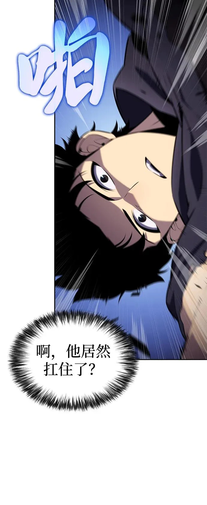 第102话 普罗伊那（2） 第94页