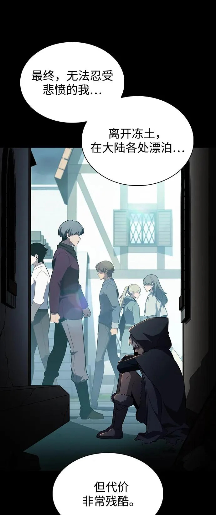 第102话 普罗伊那（2） 第36页