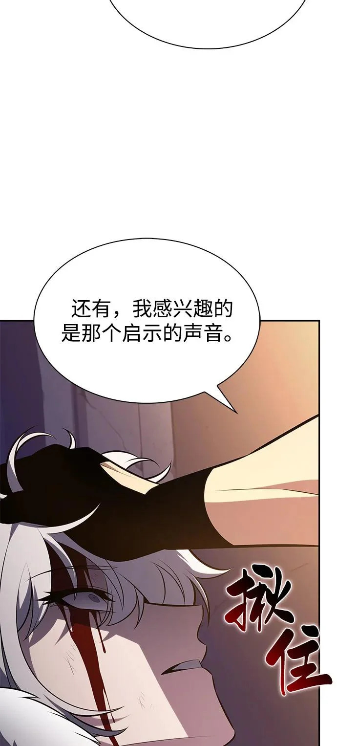 第102话 普罗伊那（2） 第43页