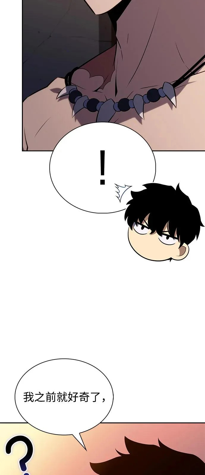 第102话 普罗伊那（2） 第68页
