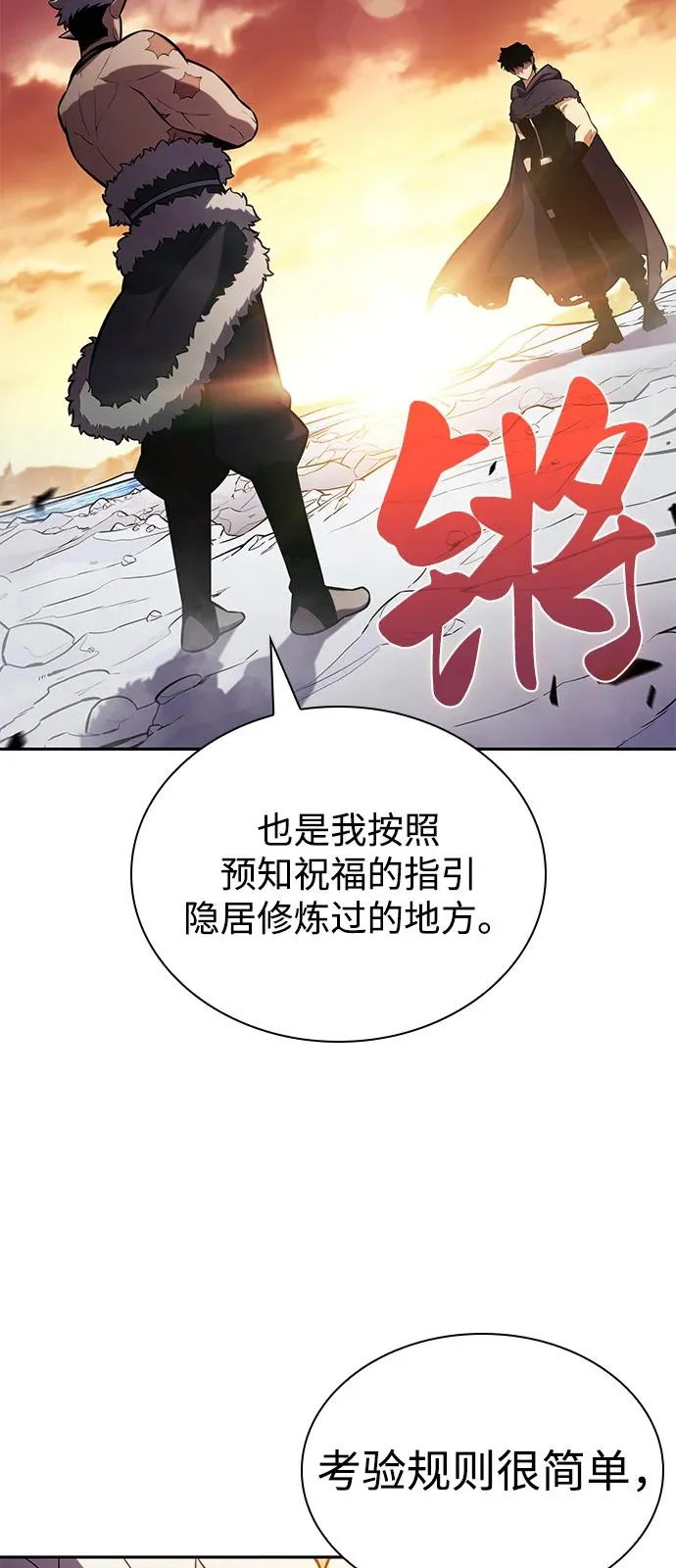 第102话 普罗伊那（2） 第84页