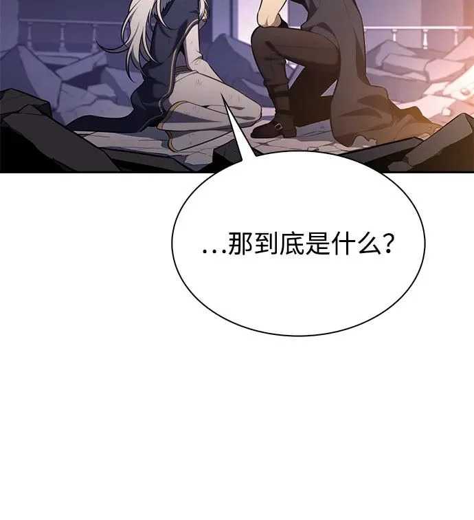 第102话 普罗伊那（2） 第45页