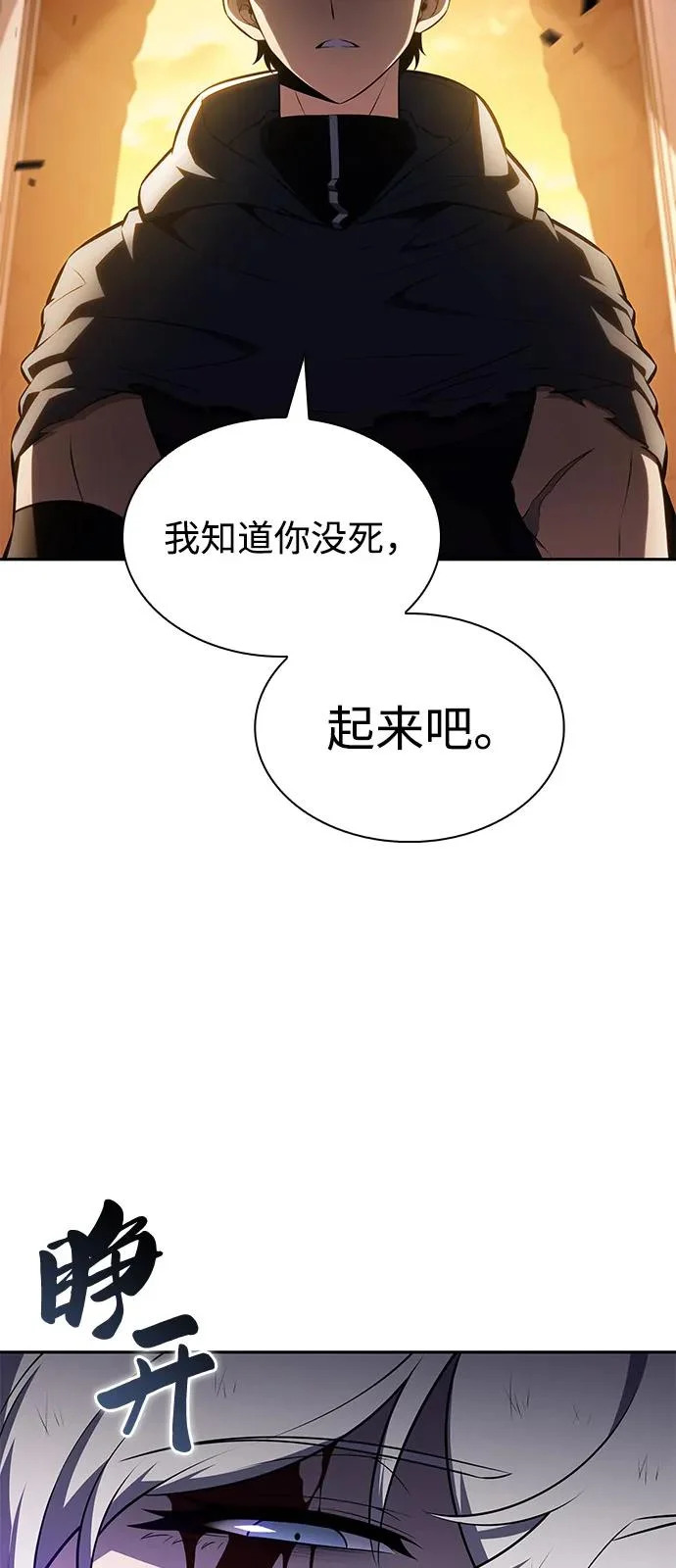 第102话 普罗伊那（2） 第23页