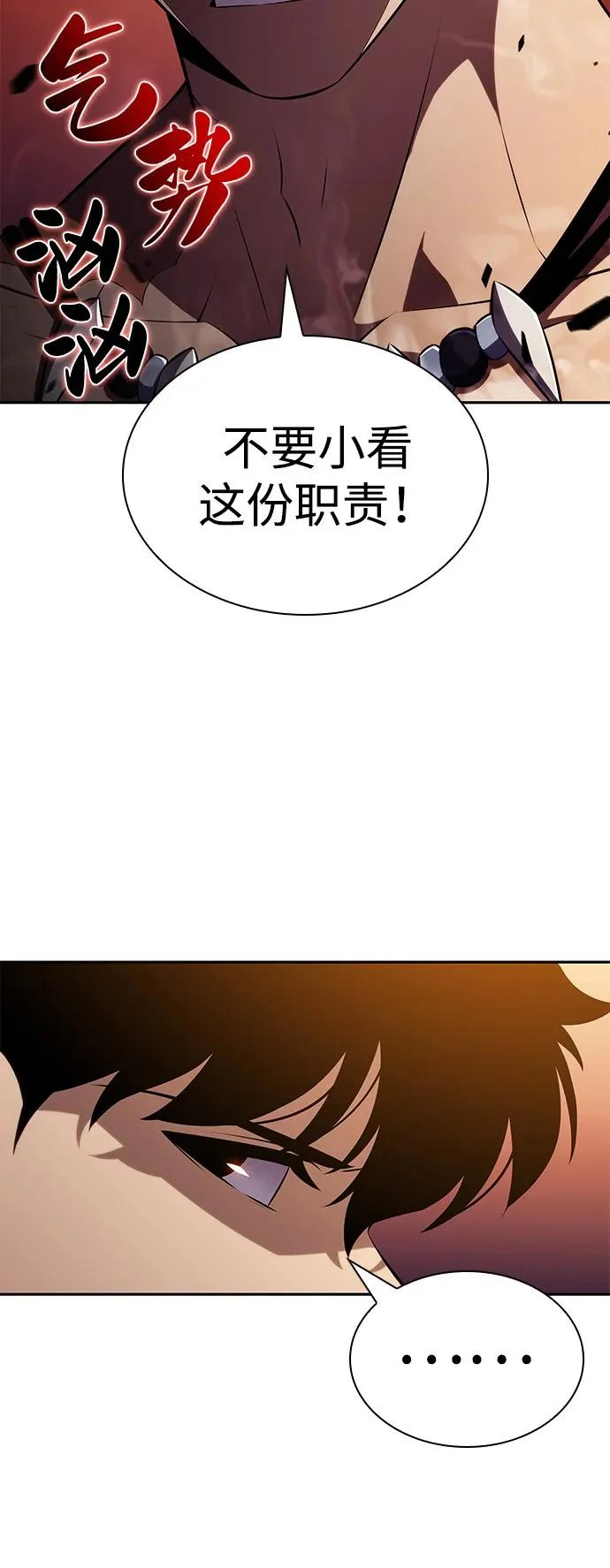 第102话 普罗伊那（2） 第78页
