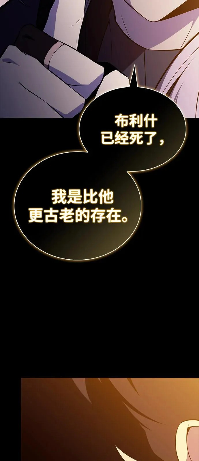第102话 普罗伊那（2） 第53页