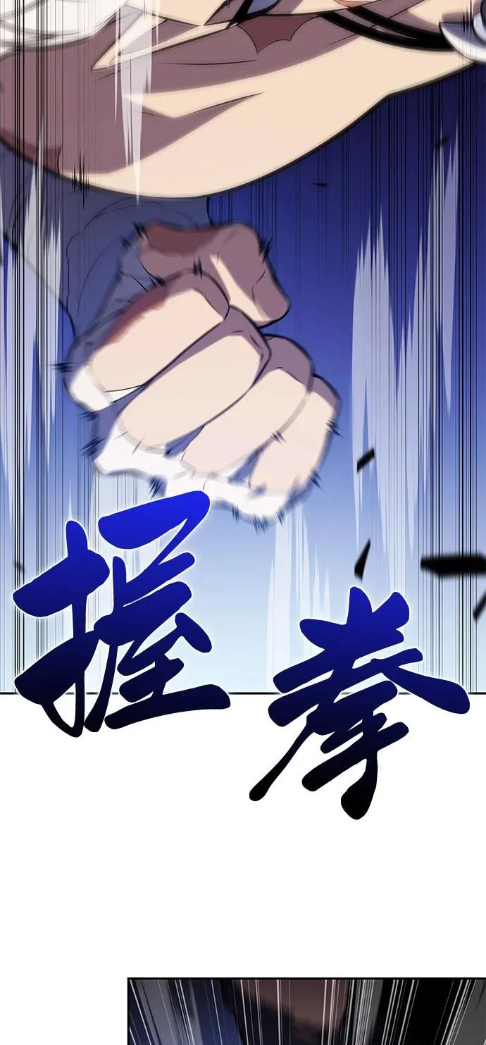第102话 普罗伊那（2） 第93页
