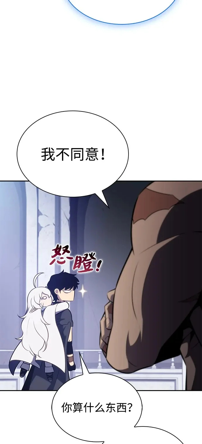 第102话 普罗伊那（2） 第76页