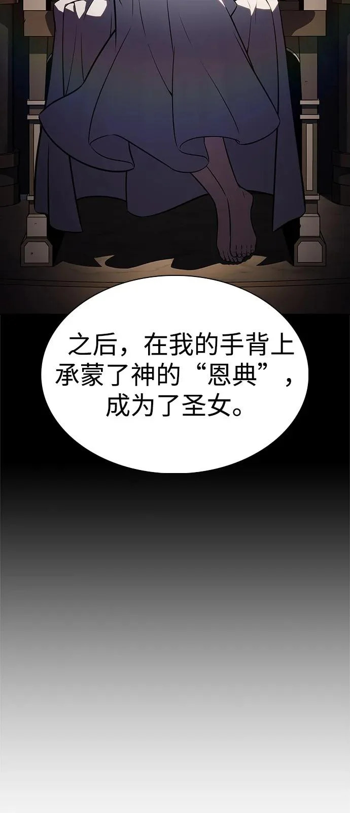 第102话 普罗伊那（2） 第41页