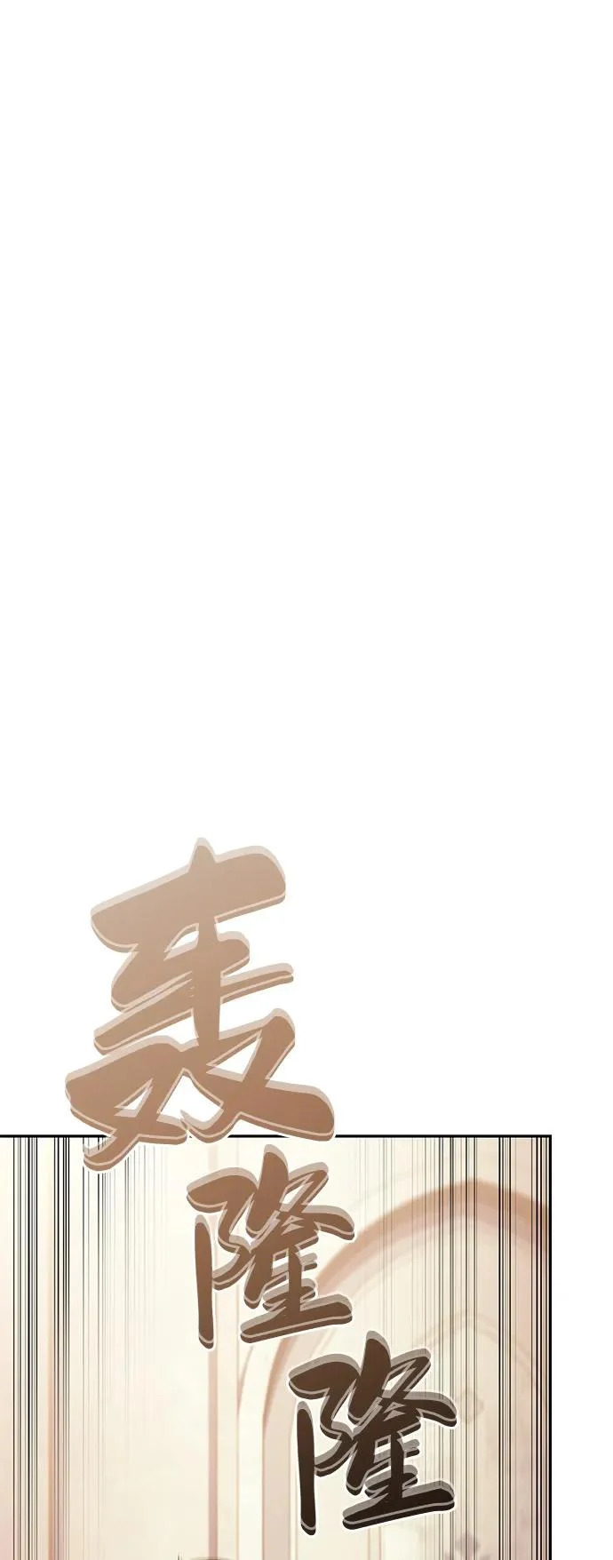 第102话 普罗伊那（2） 第9页