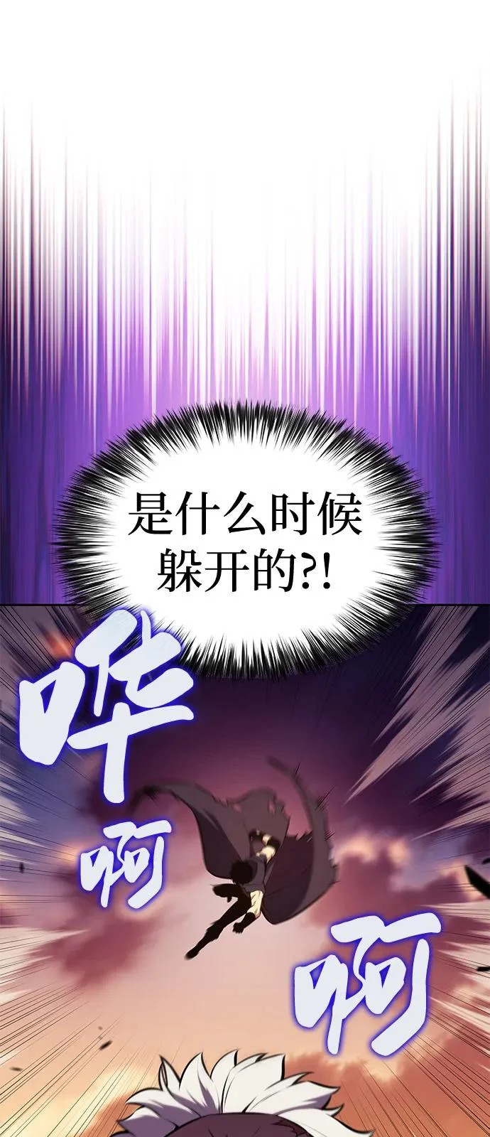 第102话 普罗伊那（2） 第101页