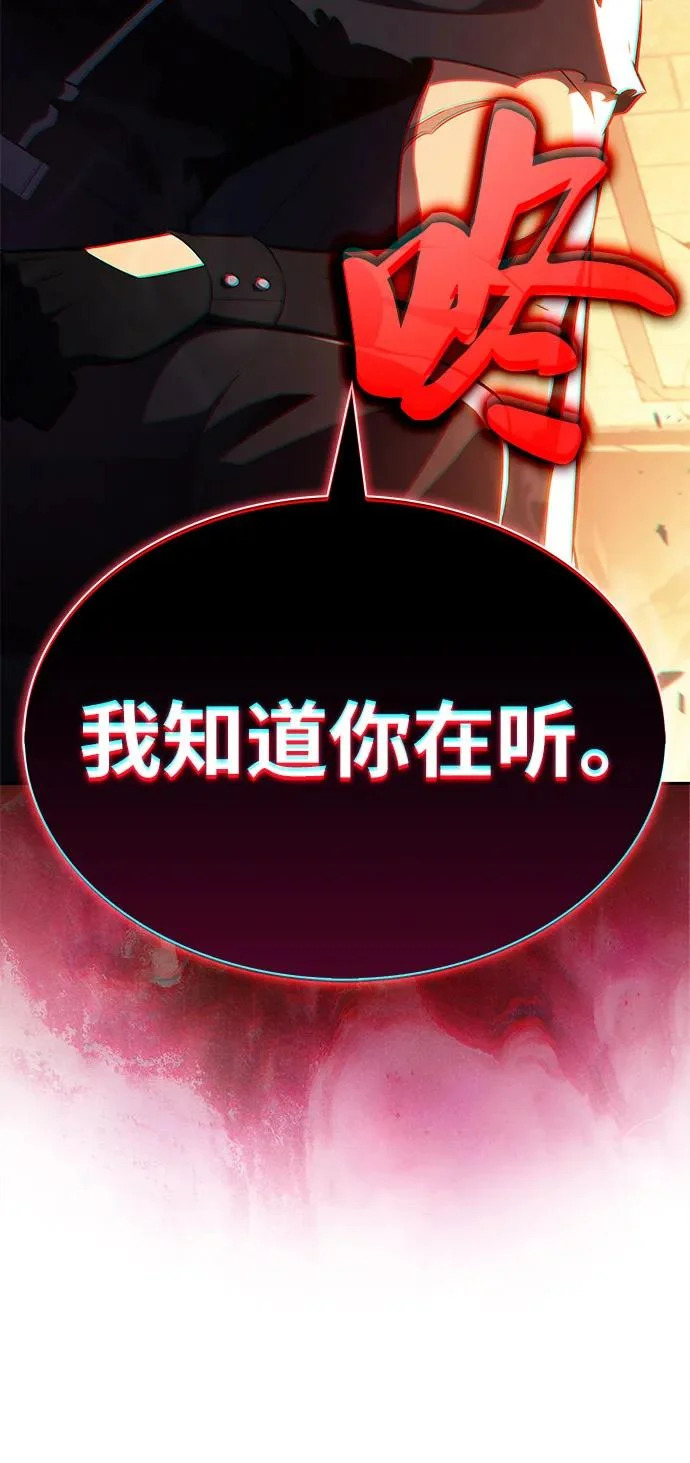 第102话 普罗伊那（2） 第47页