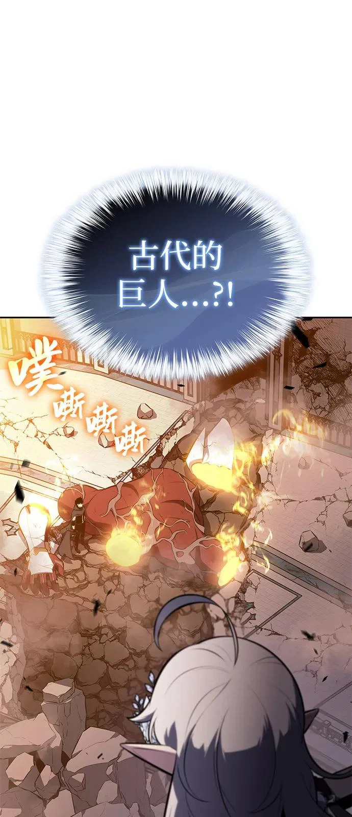 第102话 普罗伊那（2） 第14页