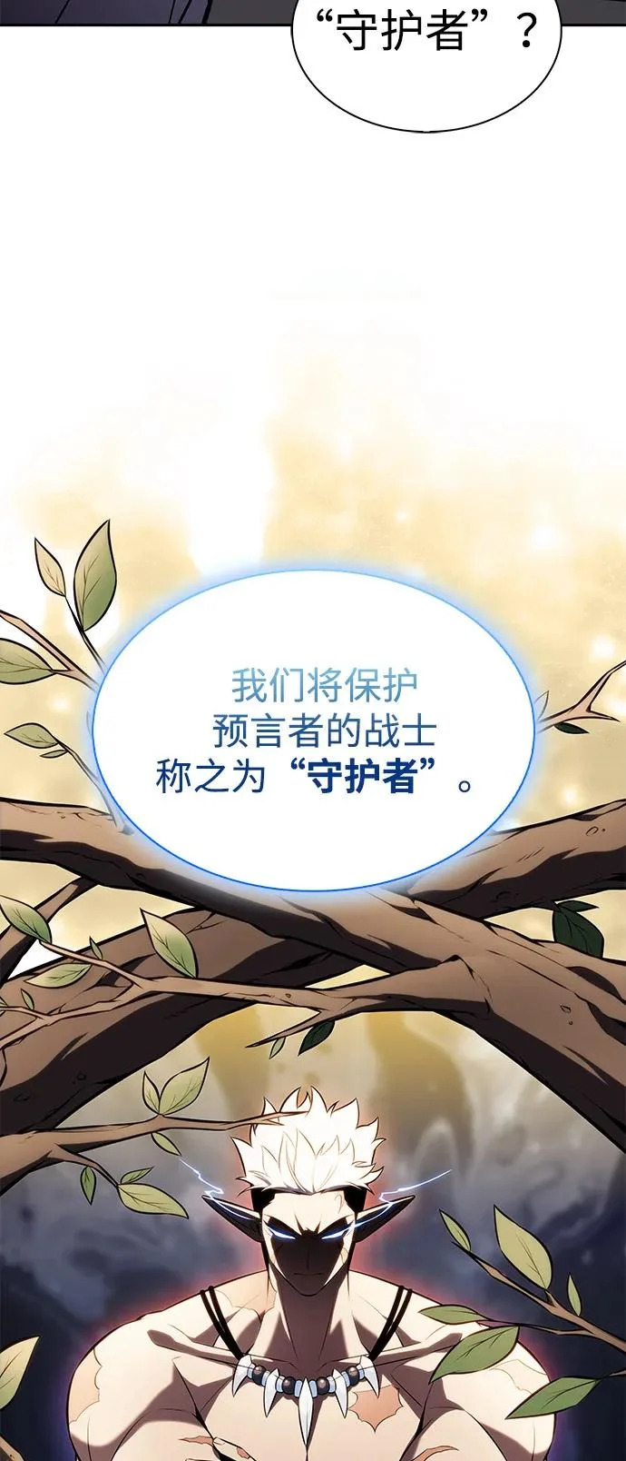 第102话 普罗伊那（2） 第71页