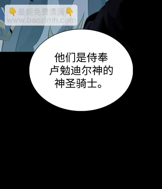 第102话 普罗伊那（2） 第39页