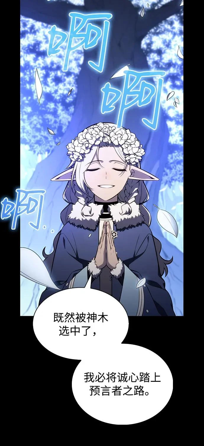 第102话 普罗伊那（2） 第31页