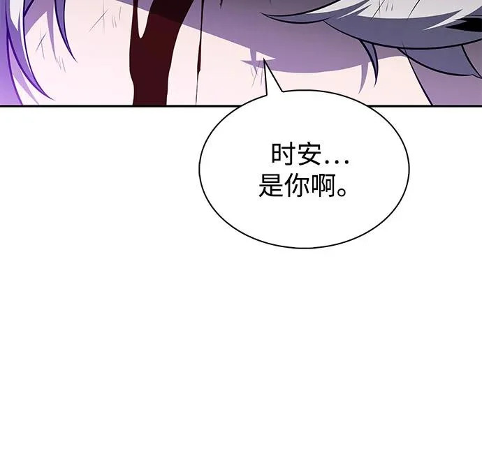 第102话 普罗伊那（2） 第24页