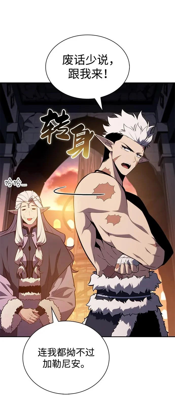 第102话 普罗伊那（2） 第79页