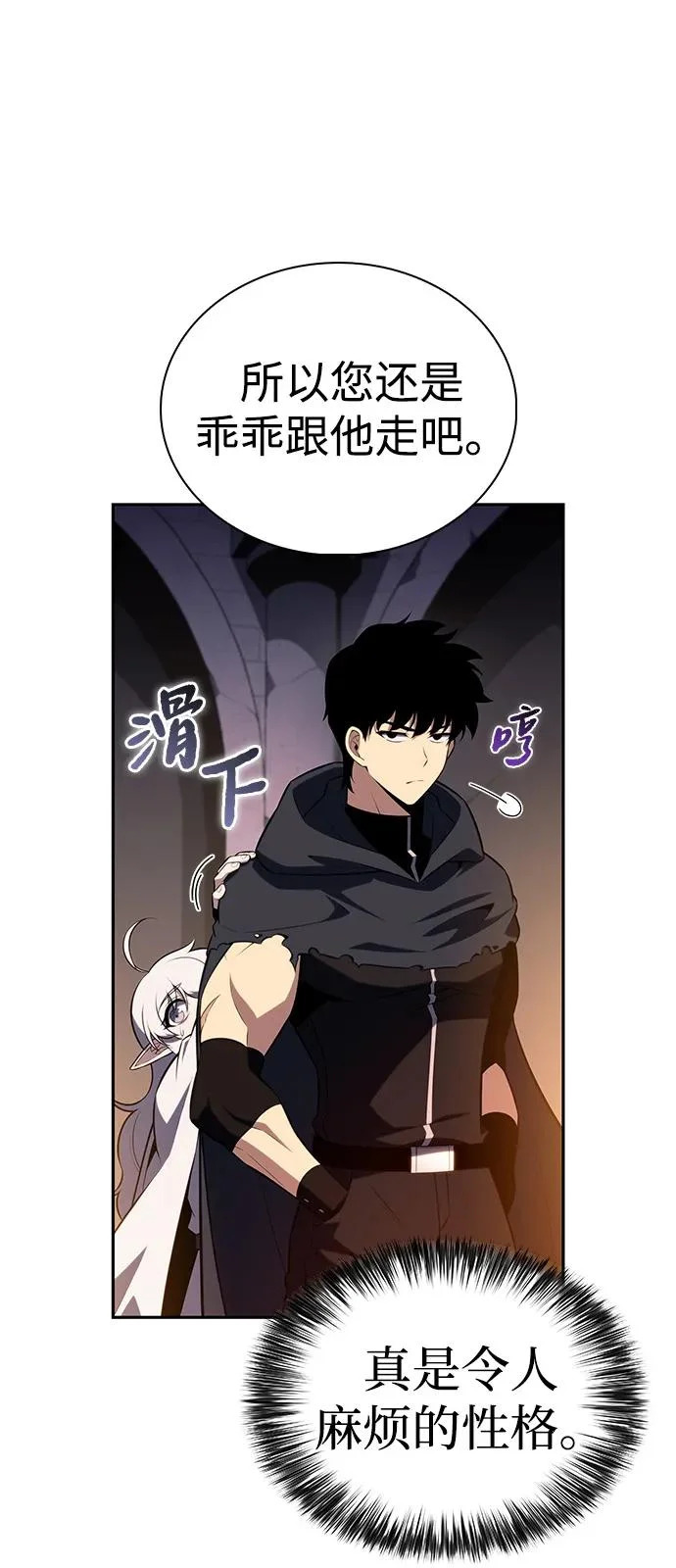 第102话 普罗伊那（2） 第80页