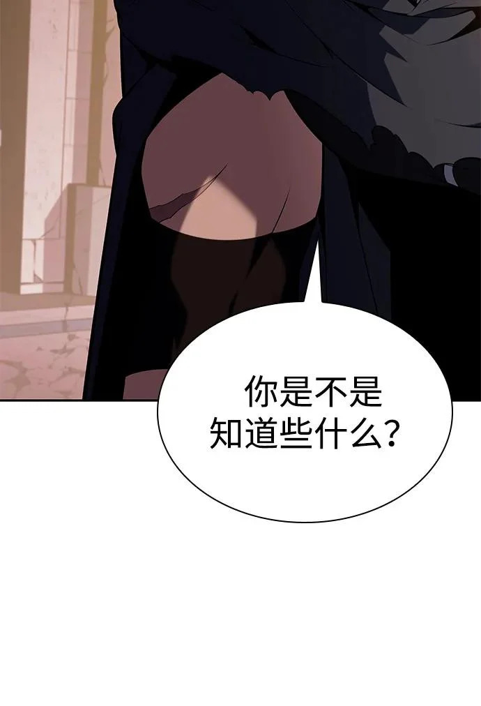 第102话 普罗伊那（2） 第60页