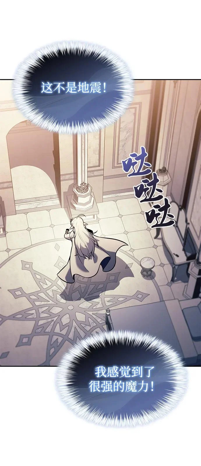第102话 普罗伊那（2） 第11页