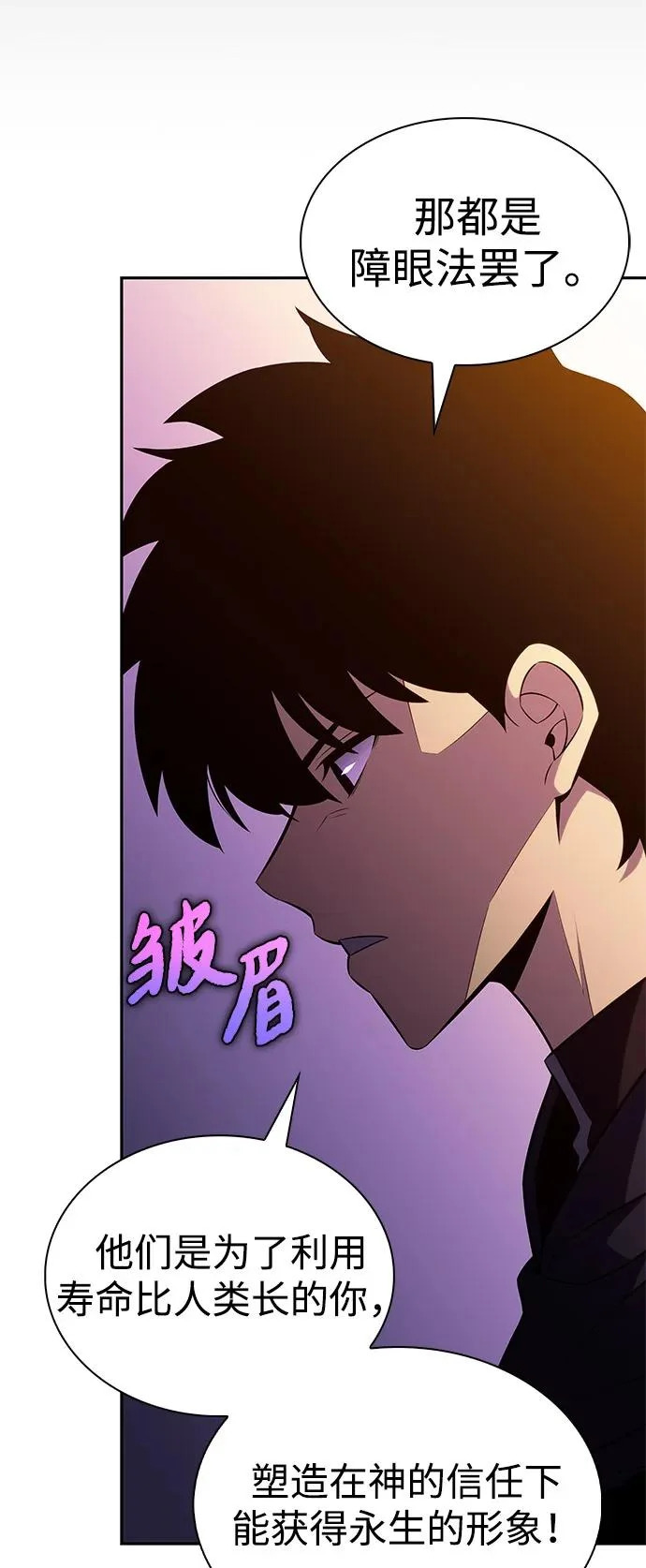 第102话 普罗伊那（2） 第42页