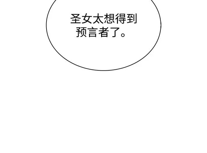 第102话 普罗伊那（2） 第19页