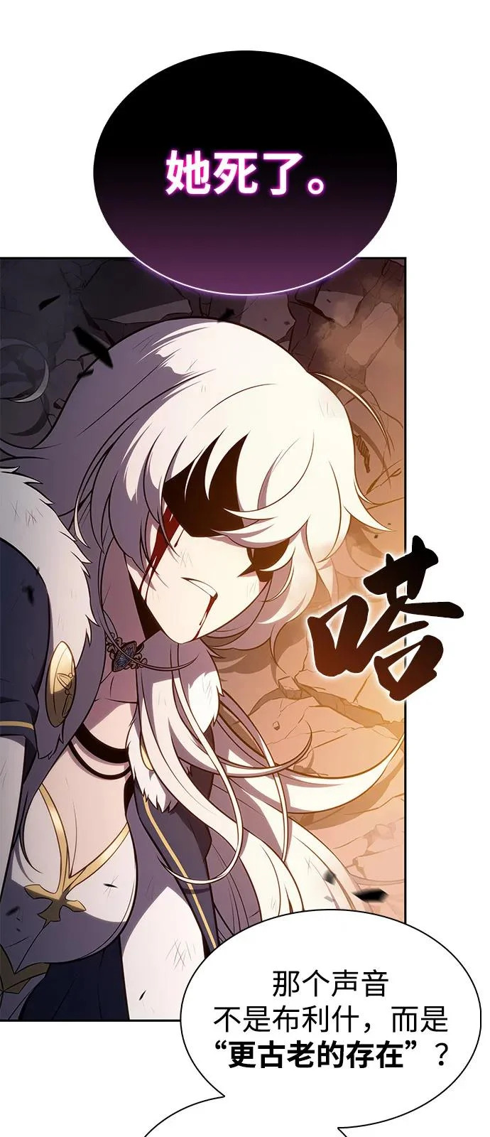 第102话 普罗伊那（2） 第58页