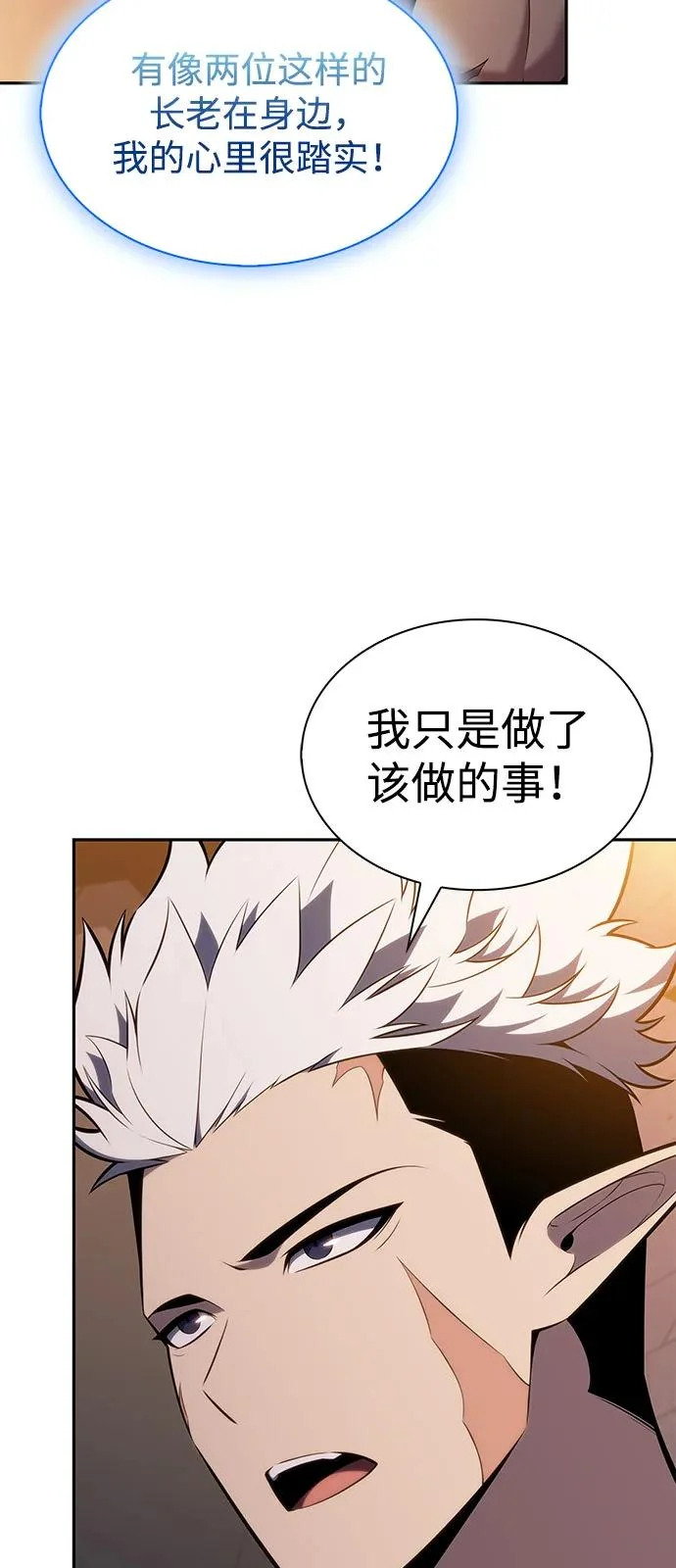 第102话 普罗伊那（2） 第67页