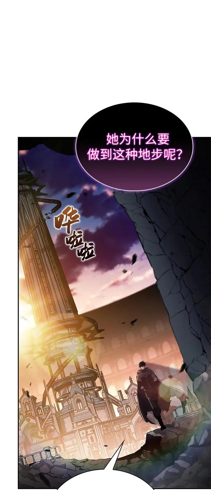 第102话 普罗伊那（2） 第18页