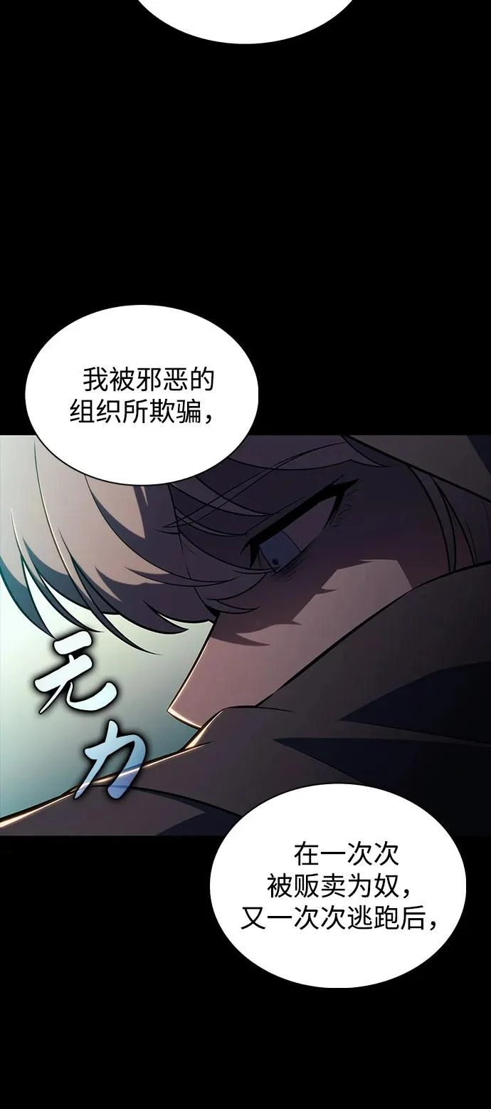 第102话 普罗伊那（2） 第37页