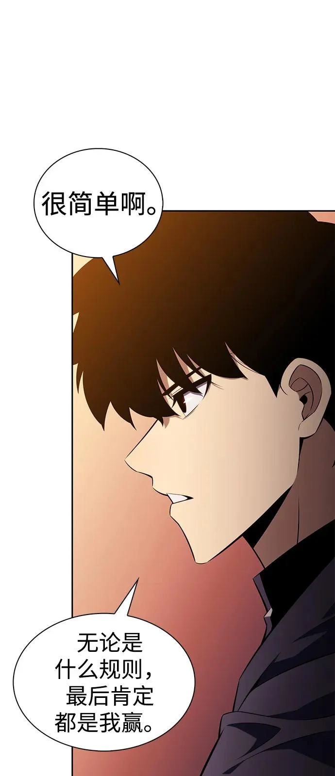 第102话 普罗伊那（2） 第86页