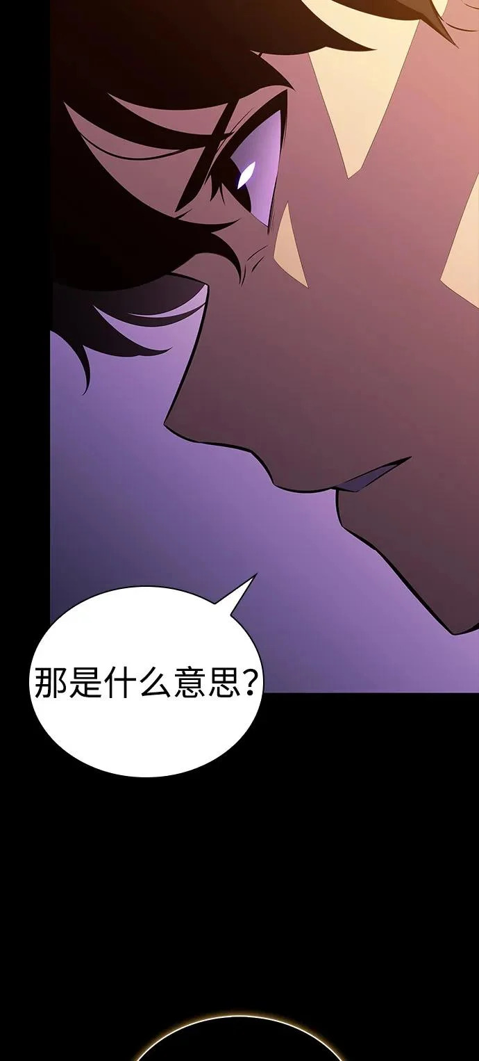 第102话 普罗伊那（2） 第54页