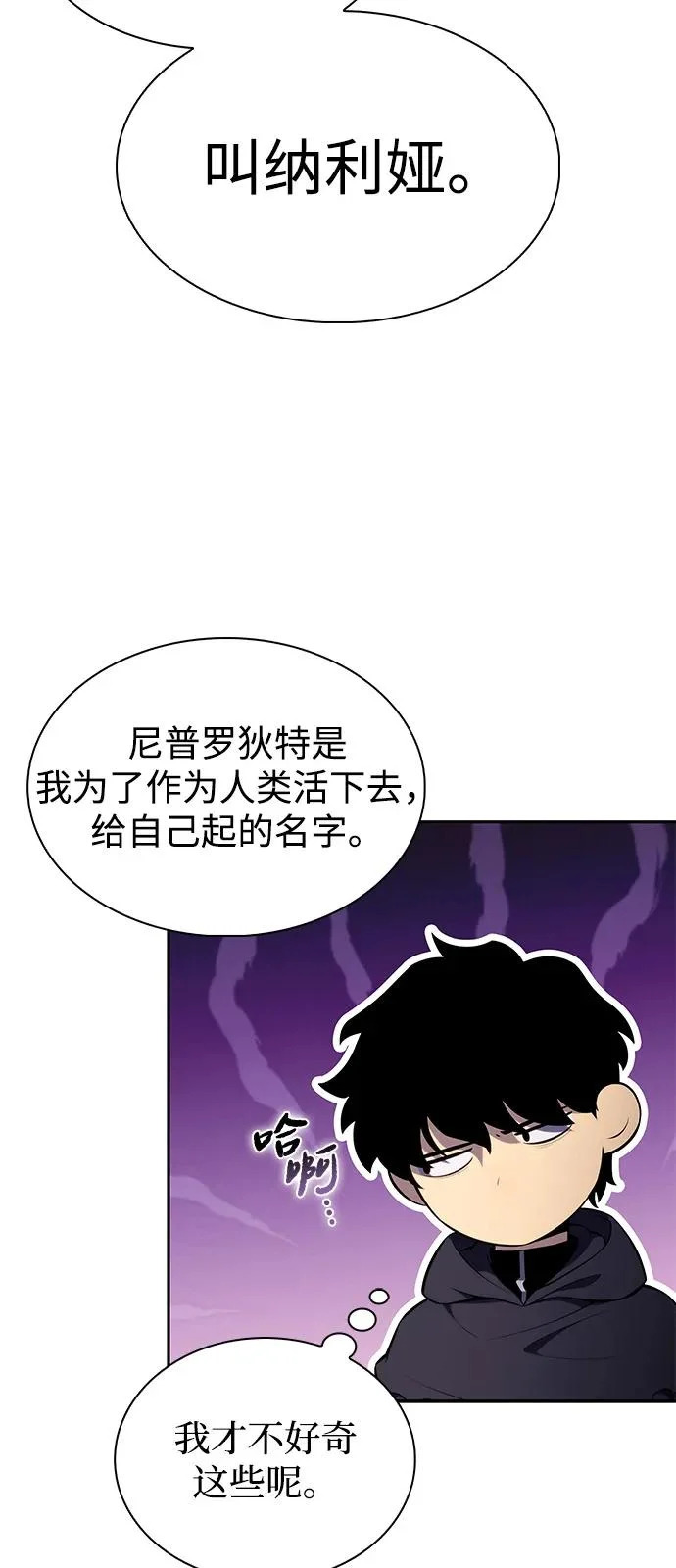 第102话 普罗伊那（2） 第27页