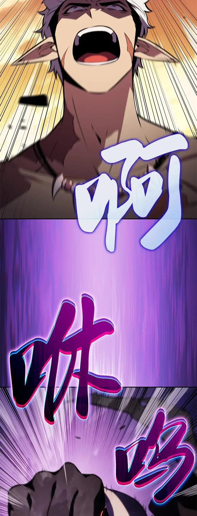 第102话 普罗伊那（2） 第102页