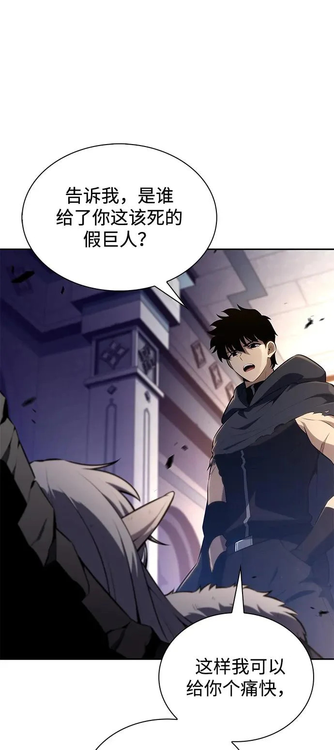 第102话 普罗伊那（2） 第25页