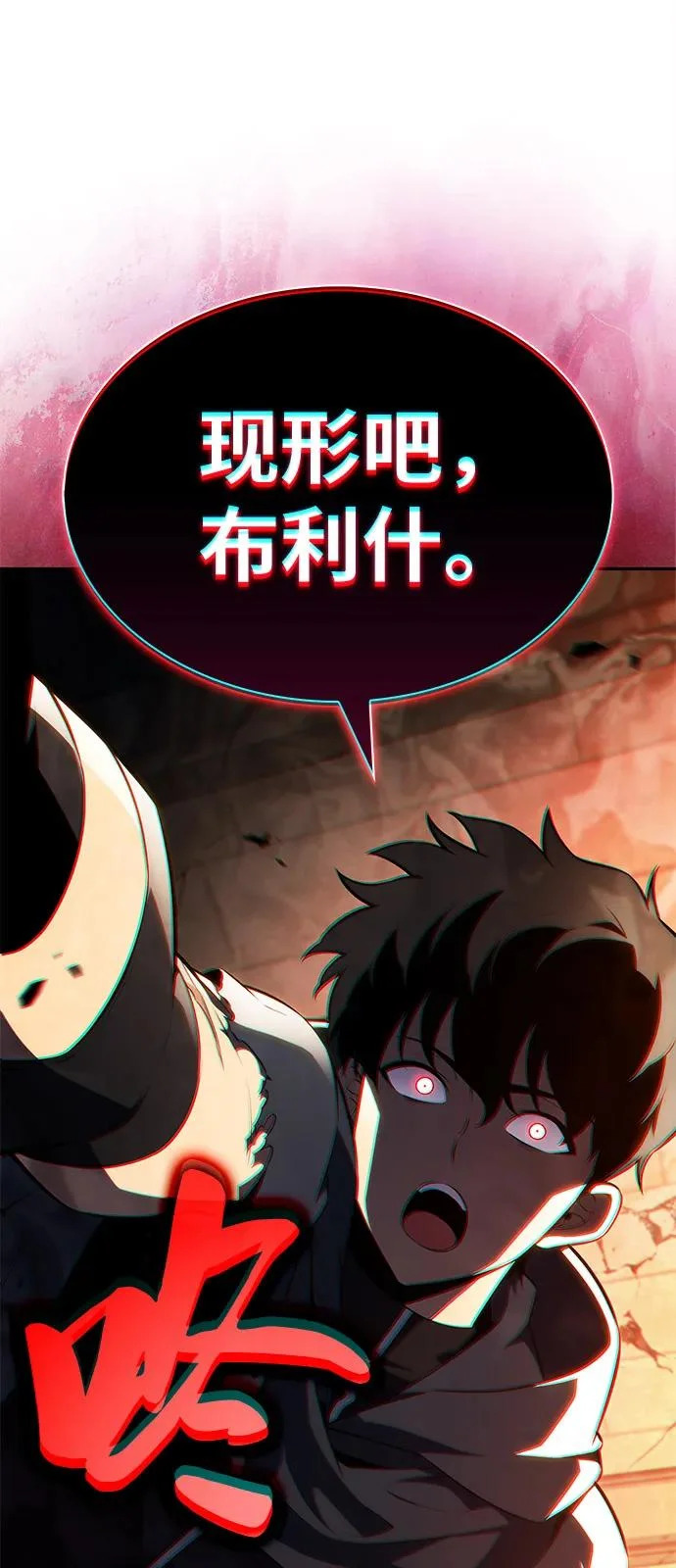 第102话 普罗伊那（2） 第46页