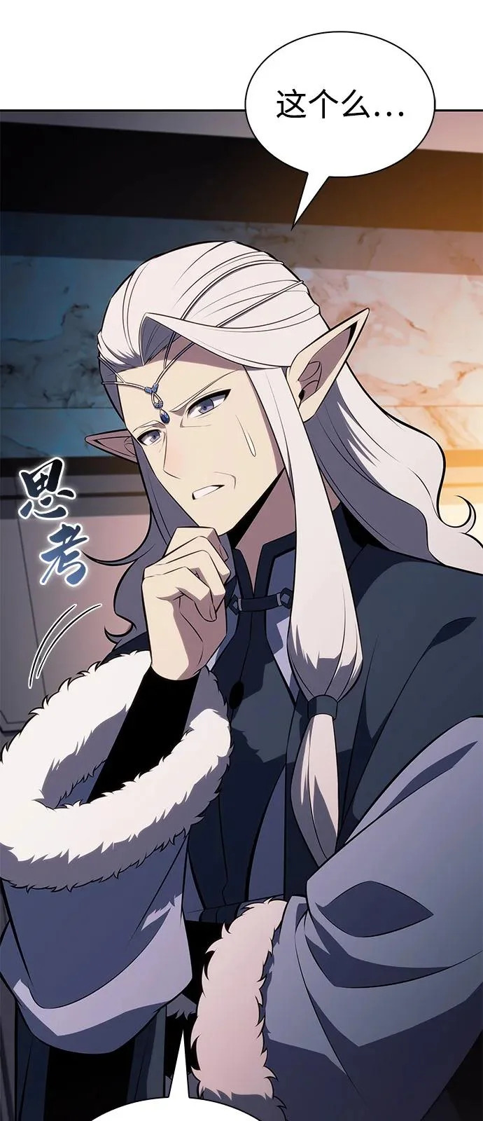 第103话 祝福 第38页