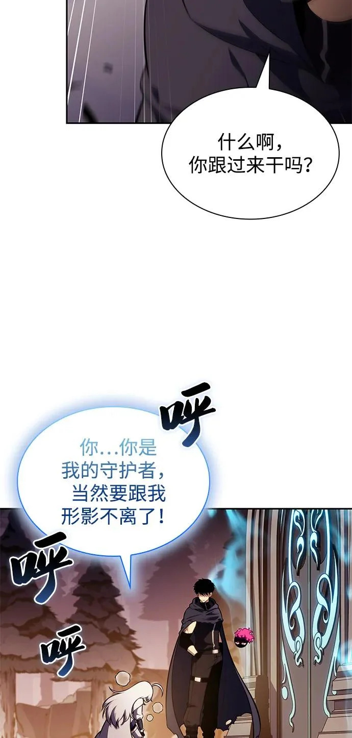 第103话 祝福 第68页