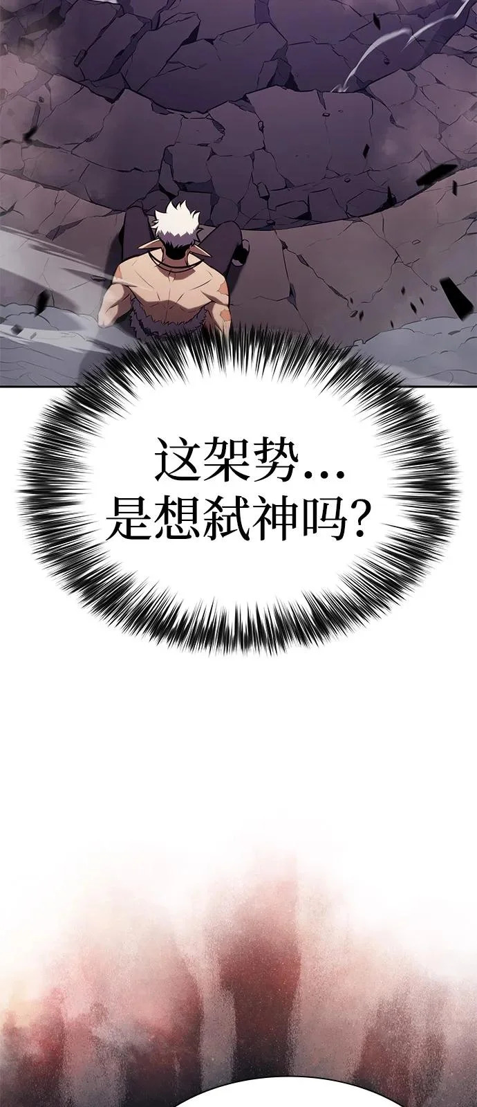 第103话 祝福 第12页