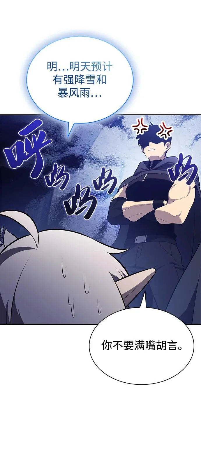 第103话 祝福 第29页