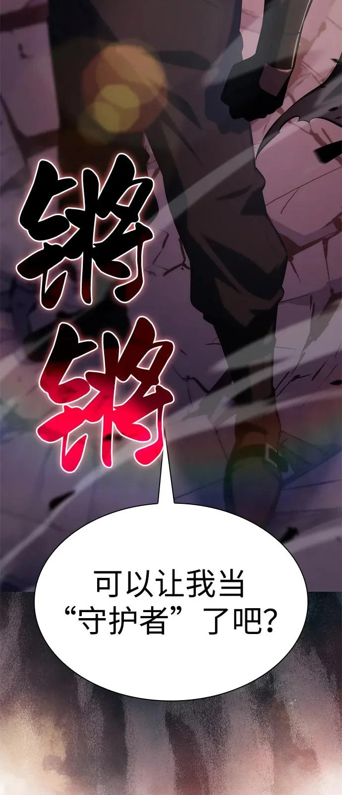 第103话 祝福 第14页