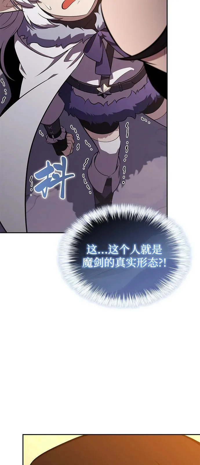 第103话 祝福 第73页