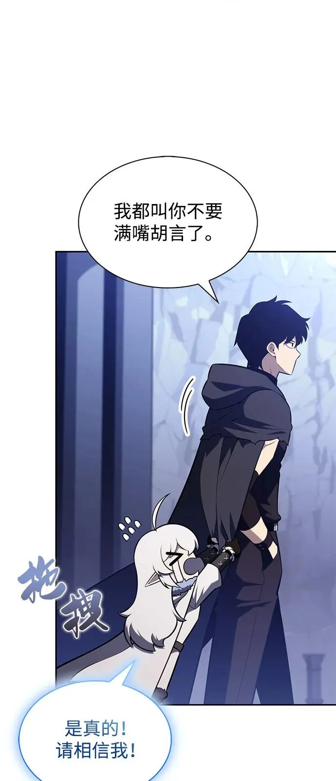 第103话 祝福 第33页