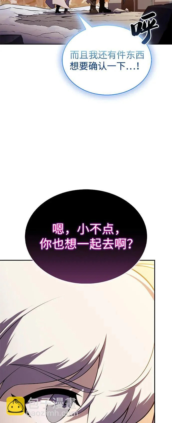 第103话 祝福 第69页