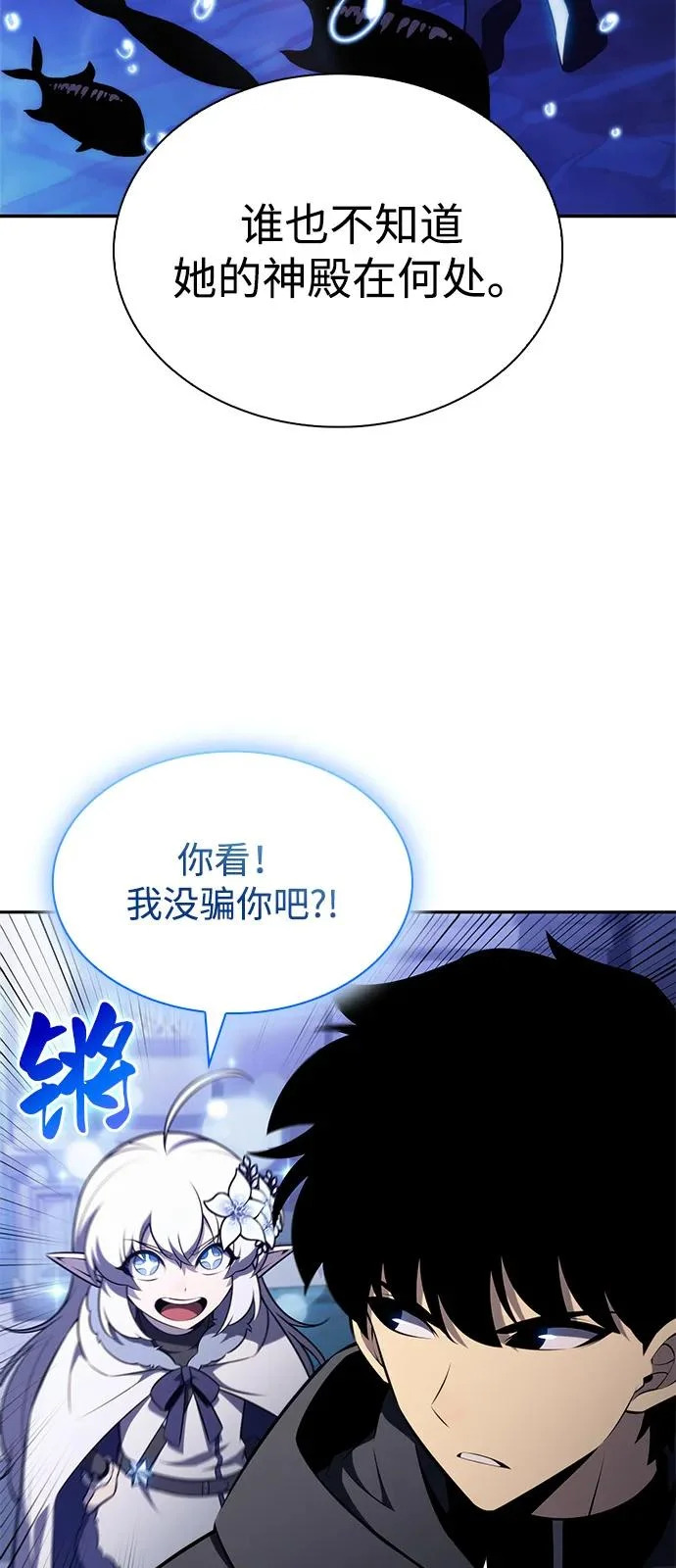 第103话 祝福 第43页