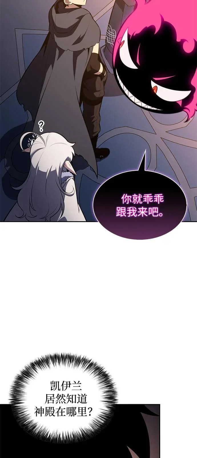 第103话 祝福 第49页