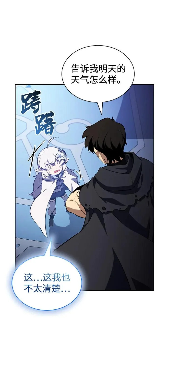 第103话 祝福 第27页