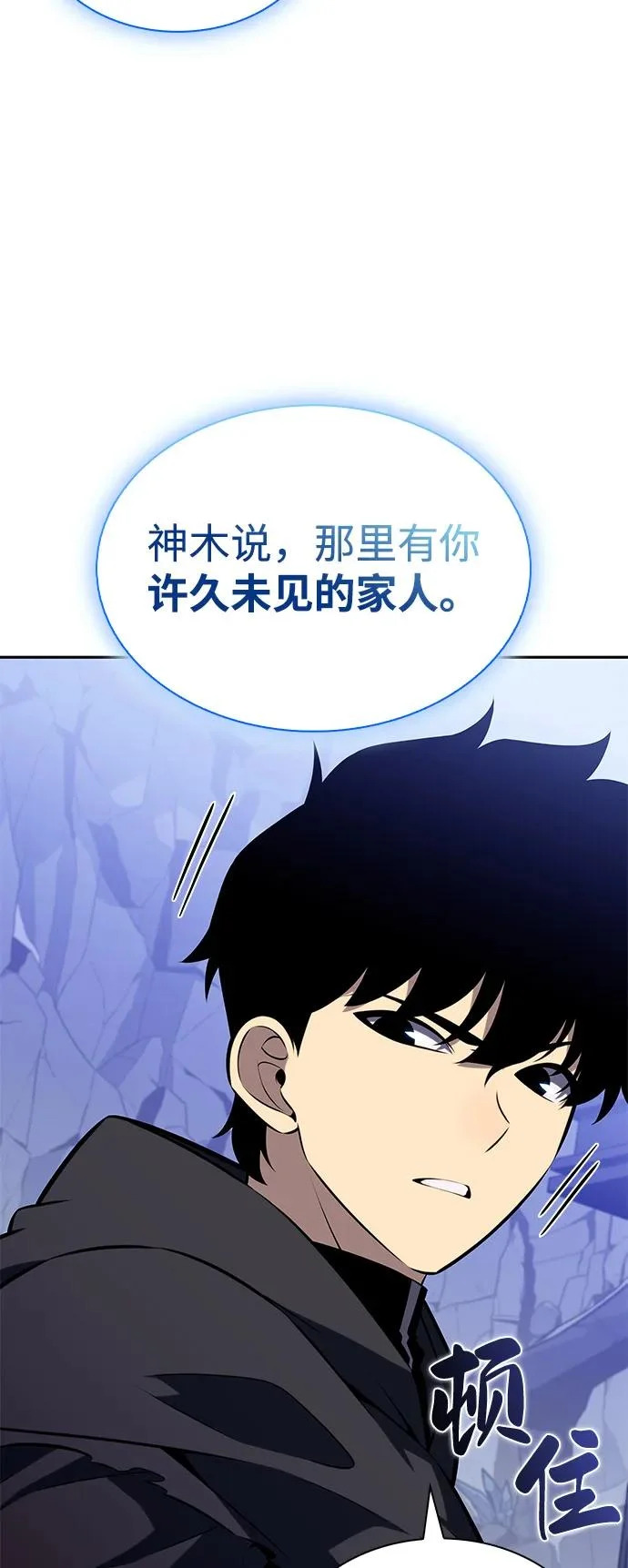 第103话 祝福 第34页