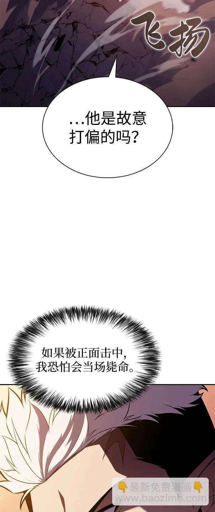 第103话 祝福 第9页