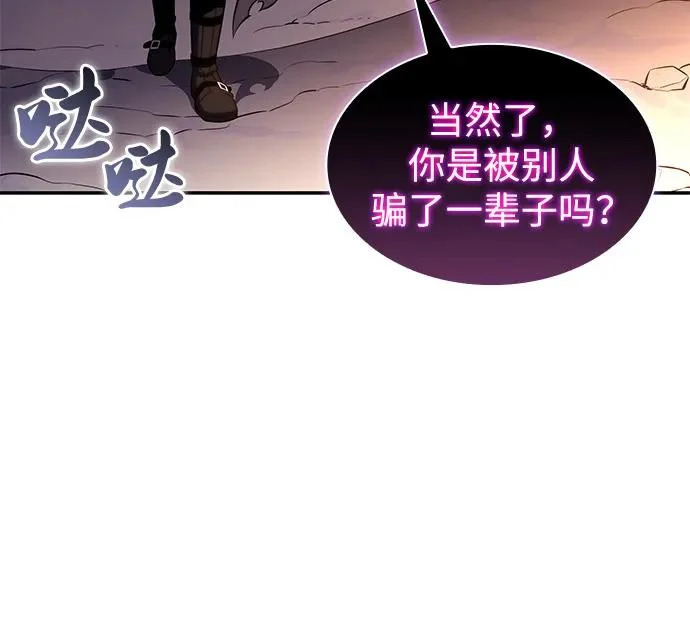 第103话 祝福 第55页